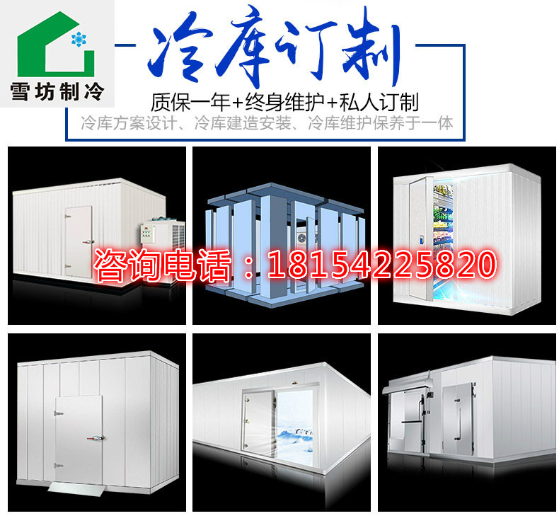 安裝（建、做）冷庫是三相電（380）好？還是單項電（220)好？